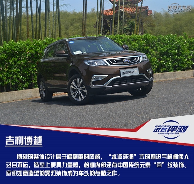 擁有超高性價比的國產精品SUV  試駕吉利博越