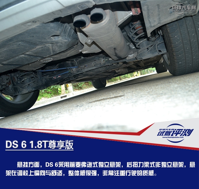 高貴前衛的優雅型“女漢子” 試駕DS 6