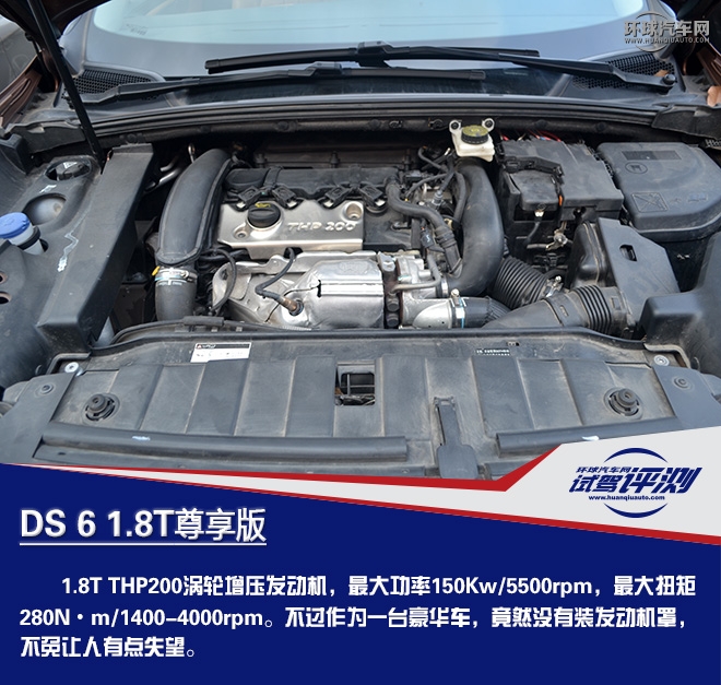 高貴前衛(wèi)的優(yōu)雅型“女漢子” 試駕DS 6