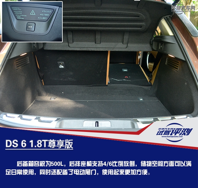 高貴前衛的優雅型“女漢子” 試駕DS 6