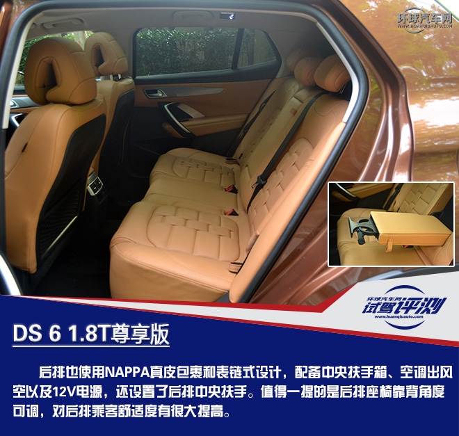 高貴前衛的優雅型“女漢子” 試駕DS 6