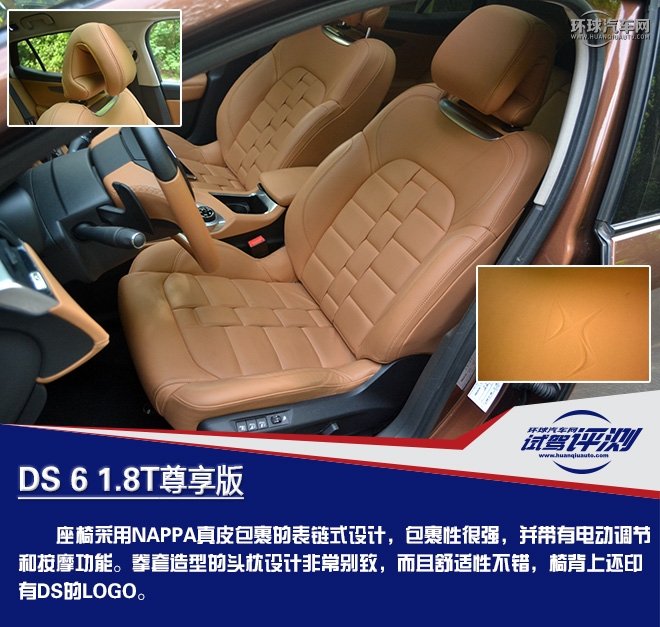 高貴前衛的優雅型“女漢子” 試駕DS 6