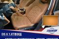 高貴前衛(wèi)的優(yōu)雅型“女漢子” 試駕DS 6