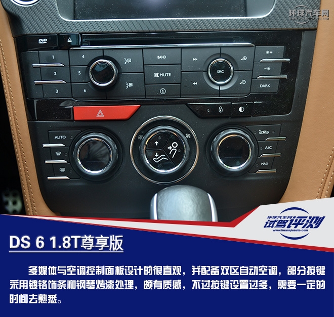 高貴前衛的優雅型“女漢子” 試駕DS 6