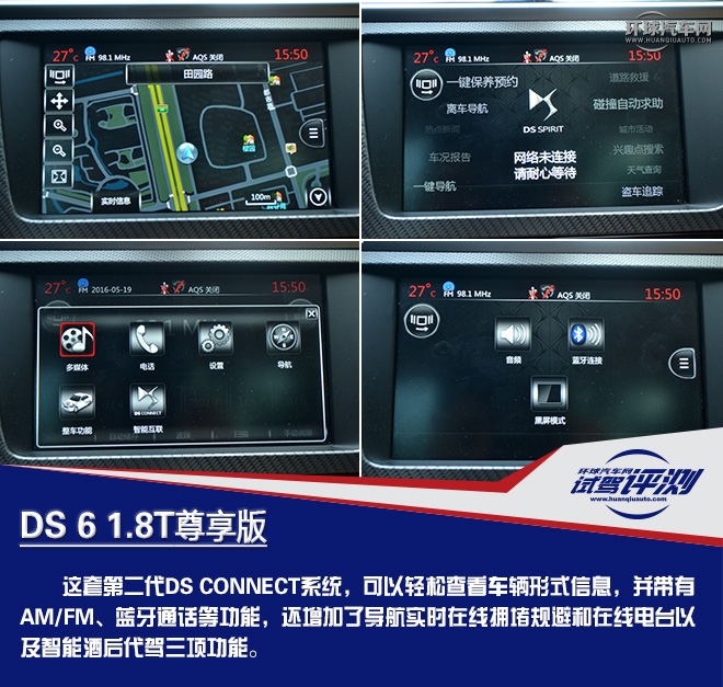 高貴前衛(wèi)的優(yōu)雅型“女漢子” 試駕DS 6