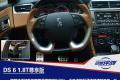 高貴前衛的優雅型“女漢子” 試駕DS 6