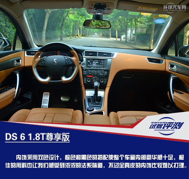 高貴前衛的優雅型“女漢子” 試駕DS 6