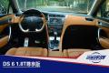 高貴前衛的優雅型“女漢子” 試駕DS 6