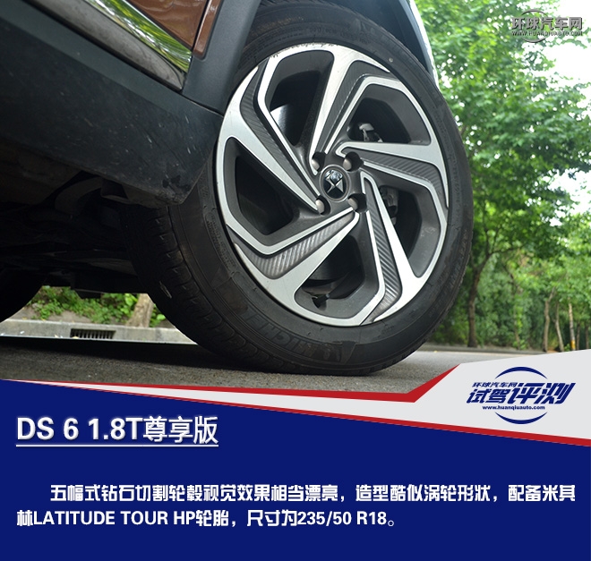 高貴前衛的優雅型“女漢子” 試駕DS 6