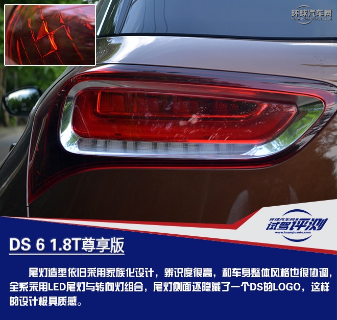 高貴前衛的優雅型“女漢子” 試駕DS 6