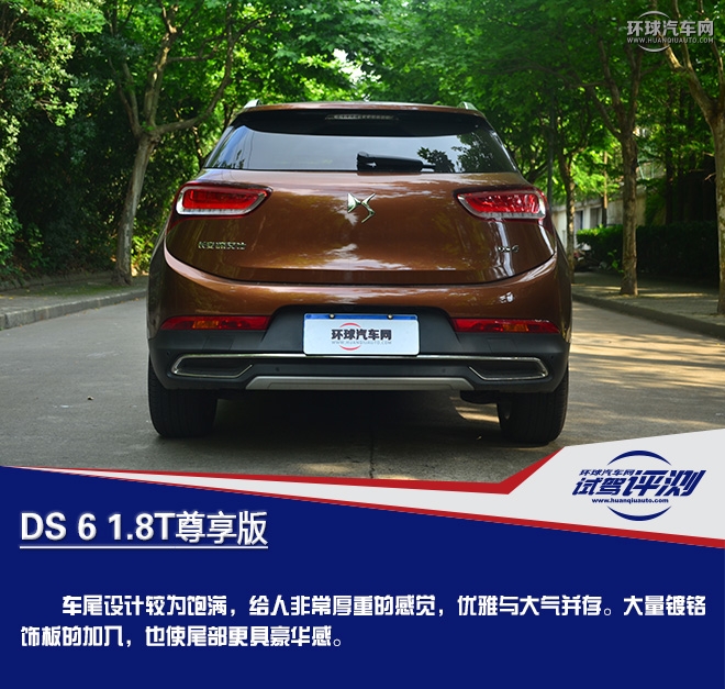 高貴前衛的優雅型“女漢子” 試駕DS 6