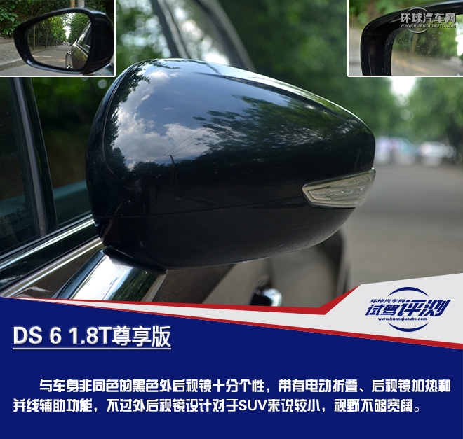 高貴前衛的優雅型“女漢子” 試駕DS 6