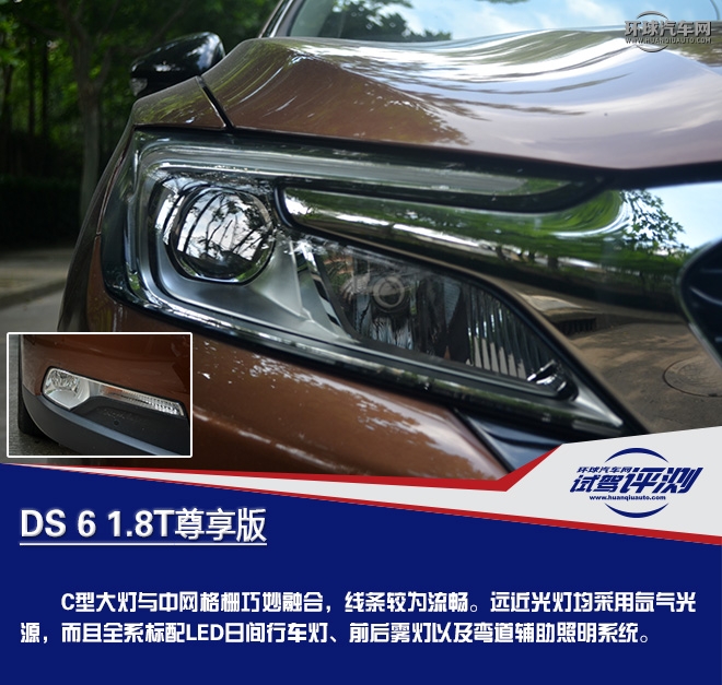 高貴前衛的優雅型“女漢子” 試駕DS 6