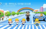 BMW發(fā)起“寶馬好司機” “寶馬好騎士”倡議  響應“一盔一帶”公益倡導 2020 BMW兒童交通安全訓練