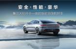 30萬元價位新能源車標(biāo)桿，由這款中國車定義