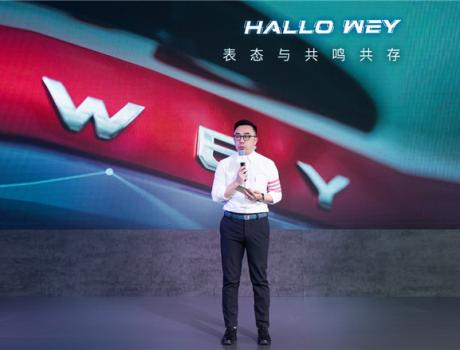 激發“WEY知”荷爾蒙 Hallo WEY挑戰賽“智”燥鵬城