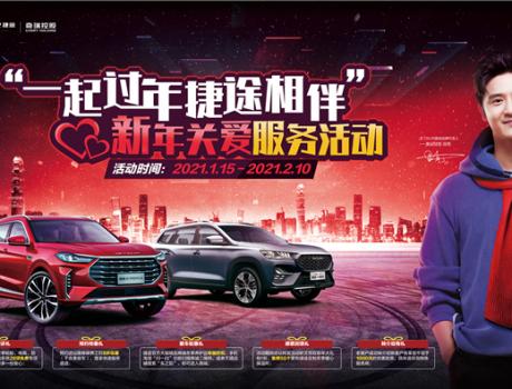 論冬季送溫暖誰更強？奇瑞捷途當仁不讓