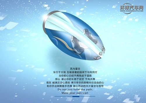 華北賽區 作品東風與星空.jpg