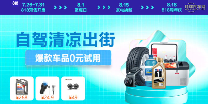 蘇寧易購汽車818特價新車來襲，別克英朗僅6.3折