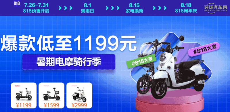 蘇寧易購汽車818特價新車來襲，別克英朗僅6.3折