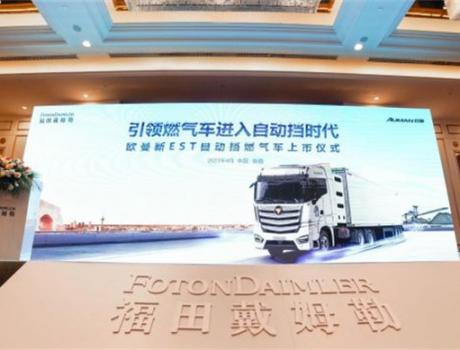 8大承諾 省心省氣！歐曼新EST 15L CNG大馬力自動擋重卡新疆上市