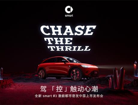 全新smart精靈#3上市