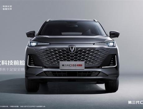 第三代CS55PLUS官圖曝光，質感十足，新車將于9月中旬上市
