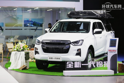 三大產(chǎn)品線全面煥新  江西五十鈴創(chuàng)領(lǐng)皮卡市場新格局第9張