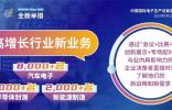 瞄準！超8,000名汽車電子、2,000名半導(dǎo)體封測、2,000名新能源制造買家，助力快速切入三大高增長行業(yè)