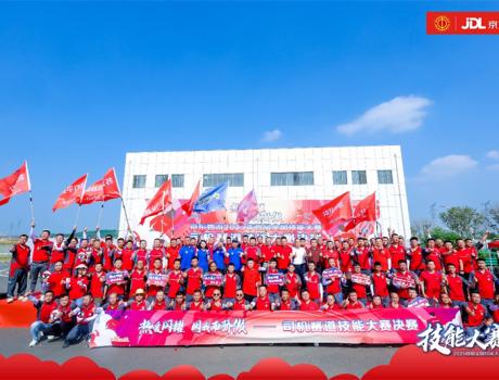 技能爭鋒 熱愛閃耀！東風商用車助陣京東物流2025年首屆全國技能大賽決賽