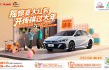 爆款運動家轎年終鉅惠
