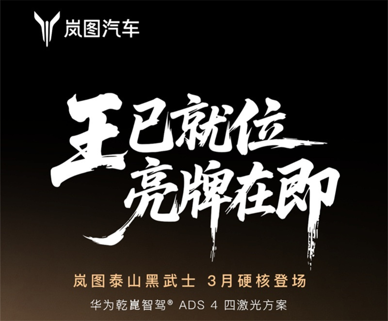 配置不浮夸質感很直接！嵐圖黑武士三月見