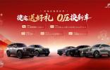 新春入手方盒子，捷途汽車(chē)7年低息助力用戶(hù)從容購(gòu)車(chē)