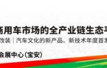 超39.8萬人見證！數十款新車重磅首發，2000臺爆改神車打造車迷狂歡盛宴！深圳改裝車展圓滿閉幕