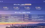 宋Pro DM-i飛馳版上市：301km純電+3C神裝，性價比突出！