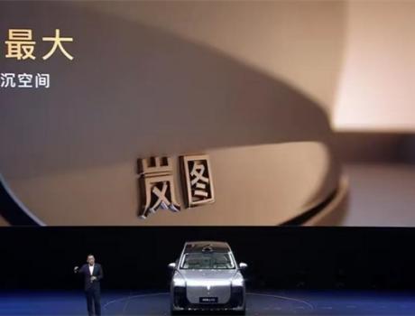 預定爆款？嵐圖泰山X8 30.29萬起預售，8系旗艦重新定義大五座