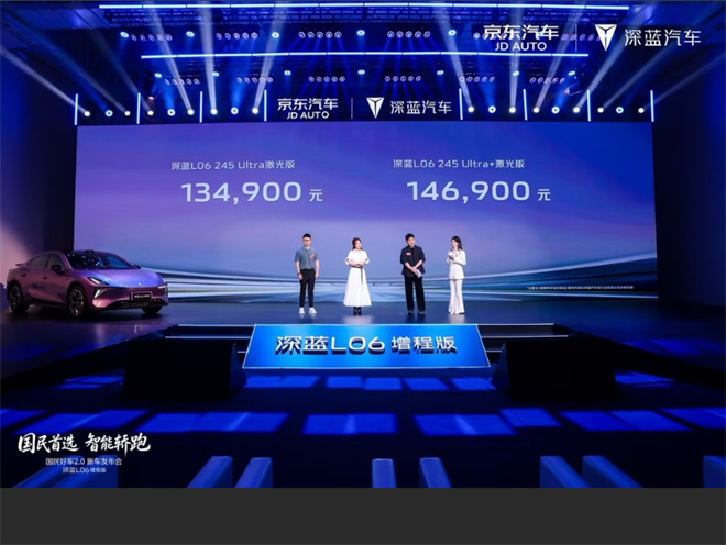 深藍L06增程版上市，綜合續航1505km，限時