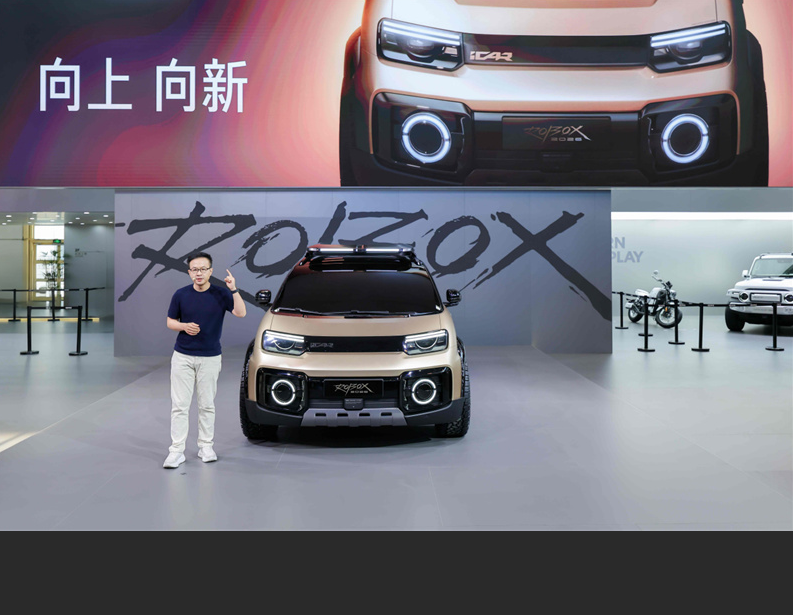 設計創新，技術向新，iCAR ROBOX概念車北京