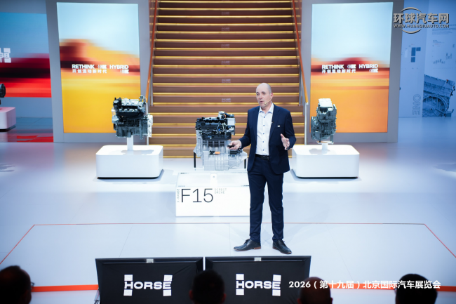浩思動力北京車展 全球CEO發表演講破解純電混動平臺兼容難題第1張