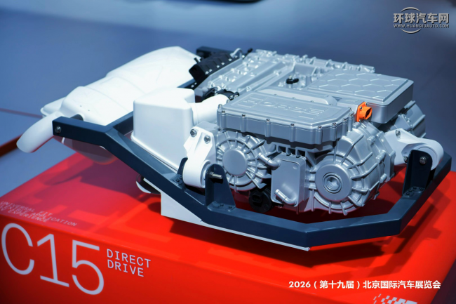 浩思動力北京車展 全球CEO發表演講破解純電混動平臺兼容難題第2張
