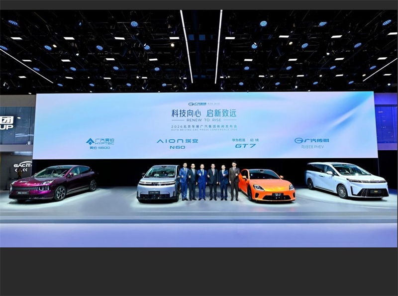 品牌矩陣全面煥新 廣汽五株連發亮相北