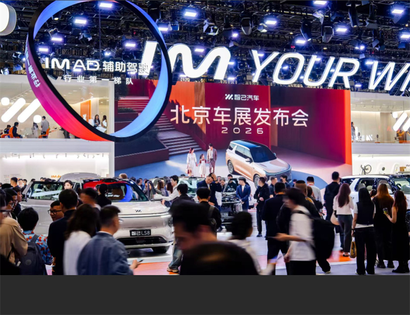 25萬級旗艦大滿配 智己LS8亮相2026北京