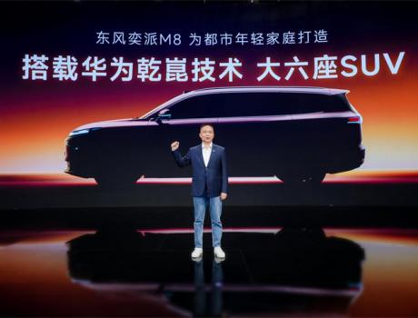 聚力智能共創 東風奕派北京車展發布兩款重磅車型落地戰略布局