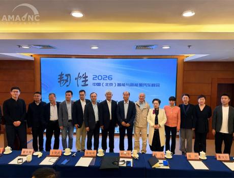 聚焦“韌性” 共謀發展——2026中國（北京）智能與新能源汽車峰會成功召開
