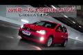 2010款一汽大眾高爾夫2.0T GTI性能測試