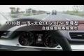 2010款一汽-大眾CC 2.0T至尊型自適巡航
