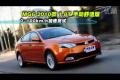 MG6 2010款1.8T手動(dòng)舒適版性能測(cè)試