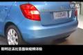 大有內在 斯柯達法比亞晶銳車展實拍