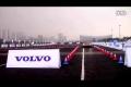 最新沃爾沃全方位操控精彩體驗(yàn)視頻