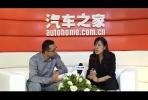 汽車之家專訪沃爾沃公司市場總監孫瑋
